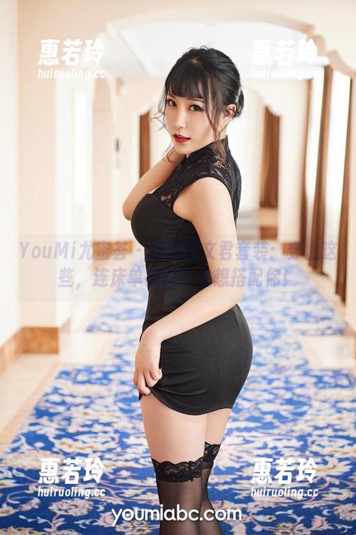 YouMi尤蜜荟-徐文君 YouMi尤蜜荟 - 精选徐文君套装:穿上这些,连床单都忍不住想搭配你!