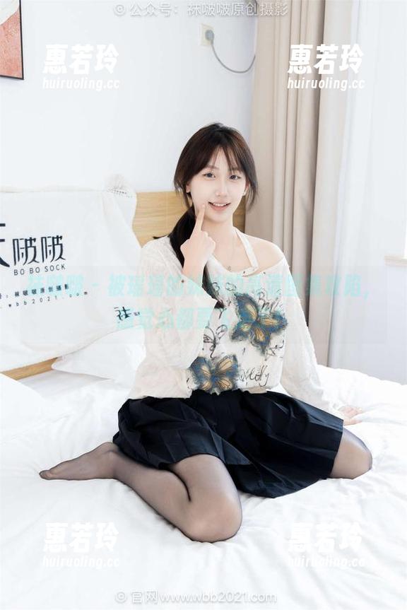 袜啵啵 - 被瑶瑶的妹妹的高清图集攻陷，感觉心都要飞走了！